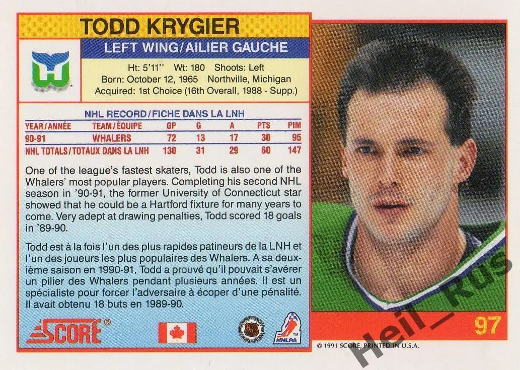 Хоккей. Карточка Todd Krygier/Тодд Крюгер (Hartford Whalers/Хартфорд) НХЛ/NHL 1