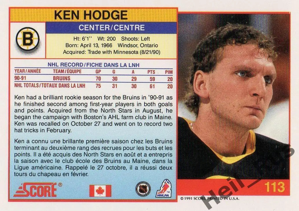 Хоккей Карточка Ken Hodge/Кен Ходж (Boston Bruins/Бостон Брюинз) НХЛ/NHL 1991-92 1