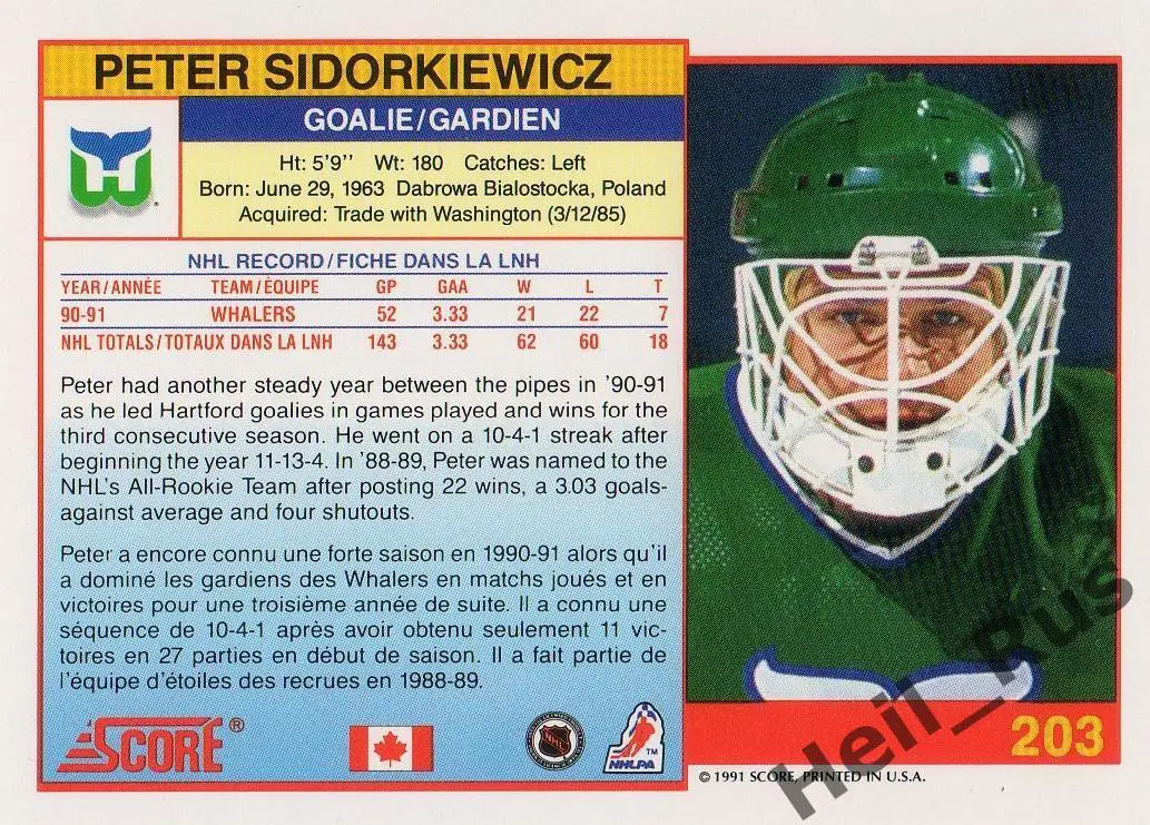 Хоккей. Карточка Peter Sidorkiewicz/Питер Сидоркевич (Hartford Whalers) НХЛ/NHL 1