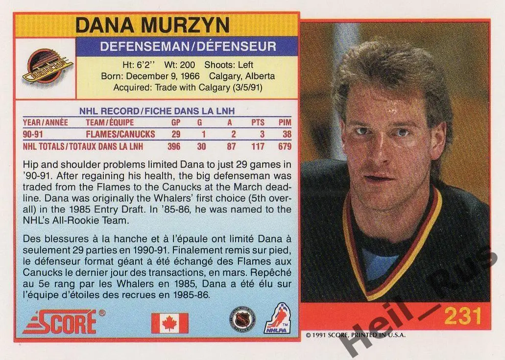 Хоккей. Карточка Dana Murzyn/Дана Мурзин (Vancouver Canucks / Ванкувер) НХЛ/NHL 1