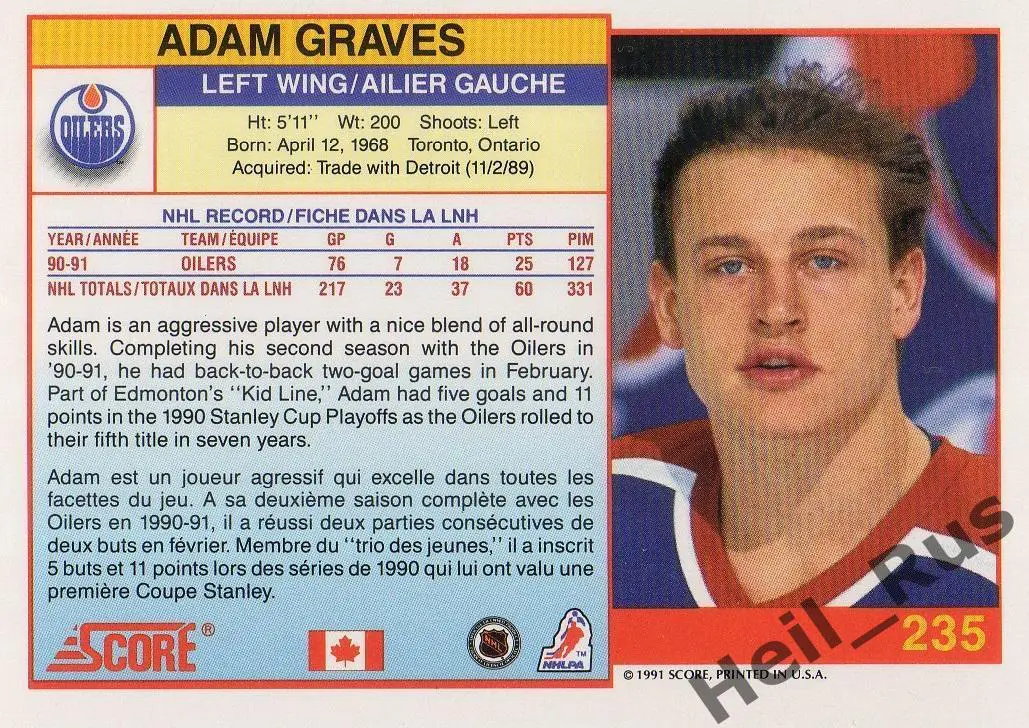 Хоккей. Карточка Adam Graves/Адам Грэйвз Edmonton Oilers/Эдмонтон Ойлерз НХЛ/NHL 1