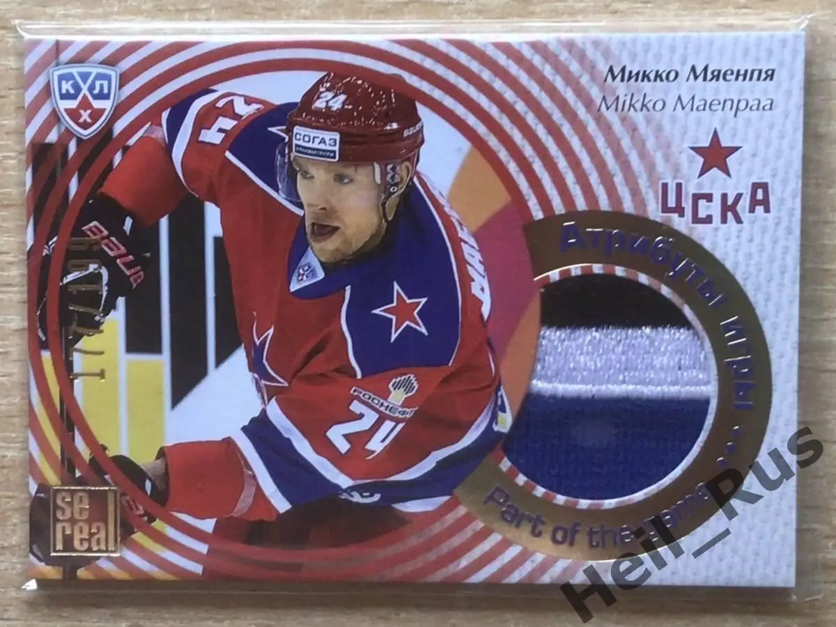 Хоккей. Карточка Микко Мяенпя (ЦСКА Москва) КХЛ / KHL сезон 2012/13 SeReal