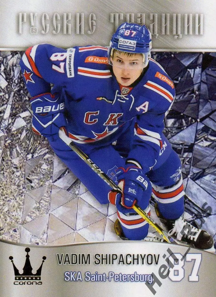 Хоккей. Карточка Вадим Шипачев (СКА Санкт-Петербург) КХЛ / KHL Русские Традиции