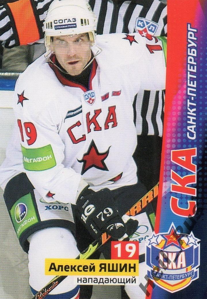 Хоккей. Карточка Алексей Яшин (СКА Санкт-Петербург) КХЛ/KHL сезон 2010/11
