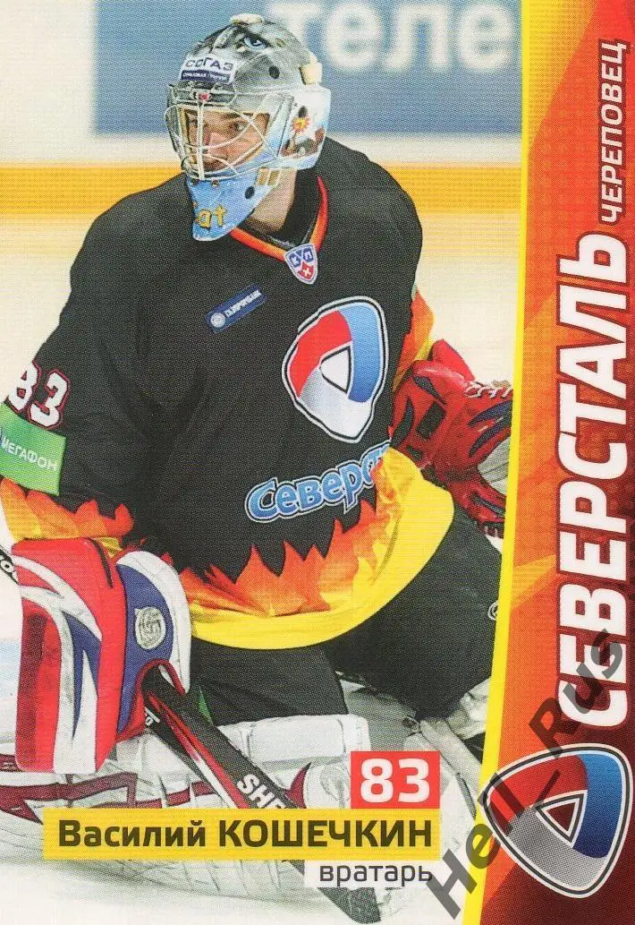 Хоккей. Карточка Василий Кошечкин (Северсталь Череповец) КХЛ/KHL сезон 2010/11