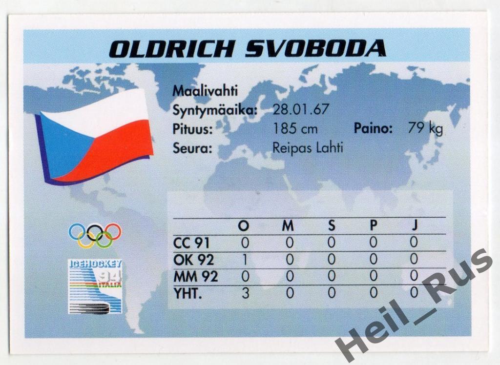 Хоккей Карточка Oldrich Svoboda/Олдржих Свобода Чехия, Молот-Прикамье Пермь 1994 1