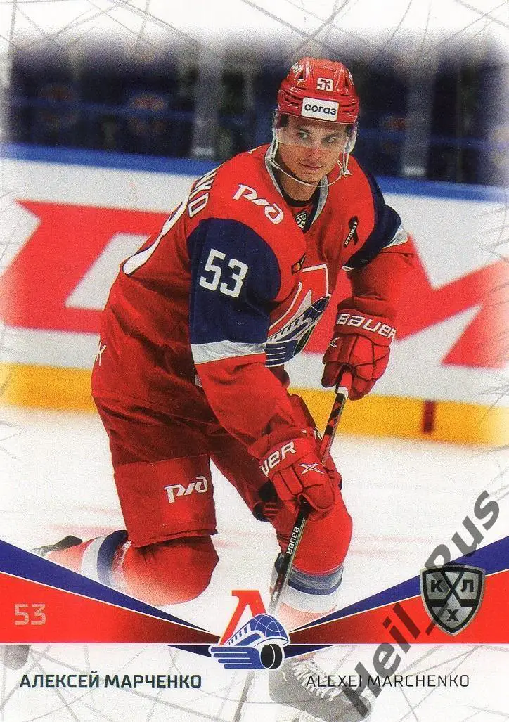 Хоккей. Карточка Алексей Марченко (Локомотив Ярославль) КХЛ сезон 2021/22 SeReal