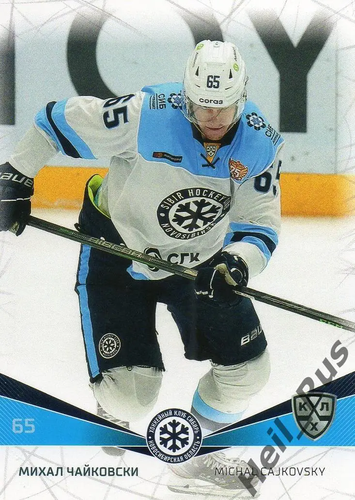 Хоккей Карточка Михал Чайковски (Сибирь Новосибирская область) КХЛ сезон 2021/22