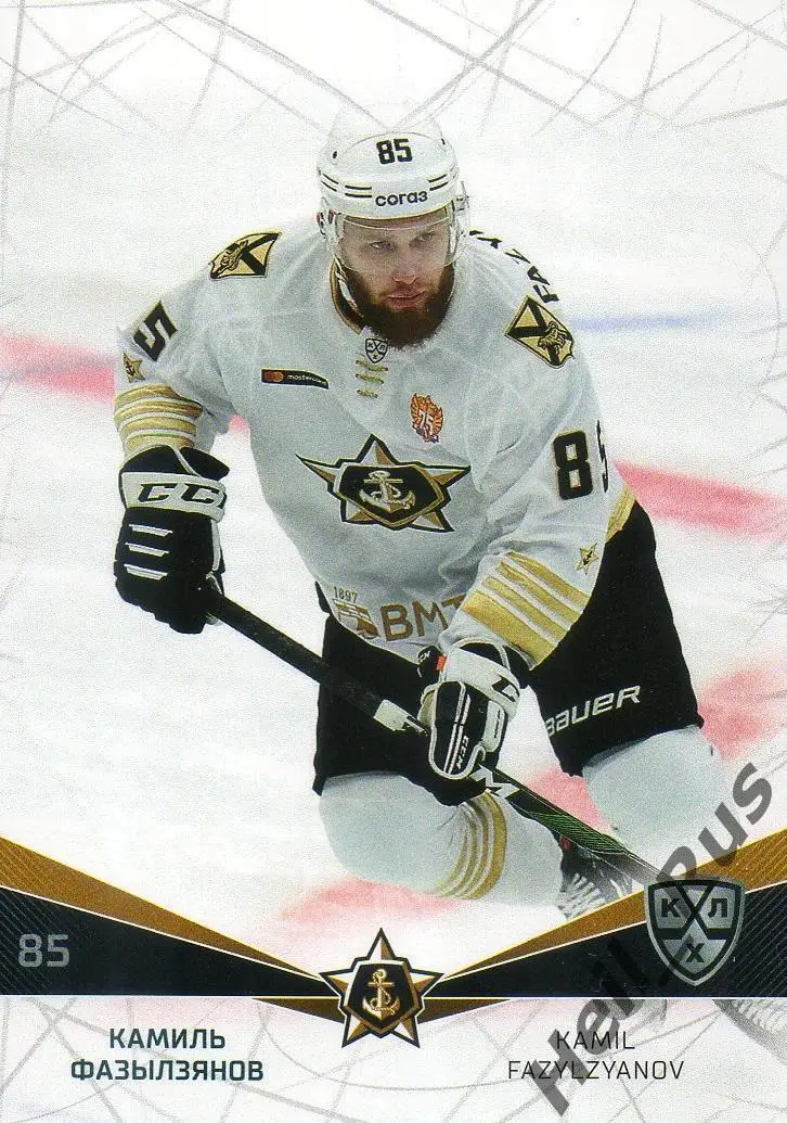 Хоккей Карточка Камиль Фазылзянов (Адмирал Владивосток) КХЛ сезон 2021/22 SeReal