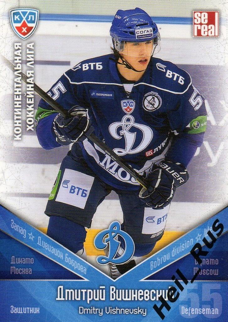 Хоккей. Карточка Дмитрий Вишневский (Динамо Москва) КХЛ/KHL сезон 2011/12 SeReal