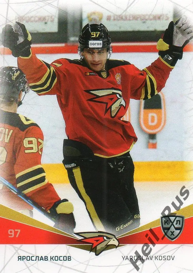 Хоккей. Карточка Ярослав Косов (Авангард Омск) КХЛ/KHL сезон 2021/22 SeReal