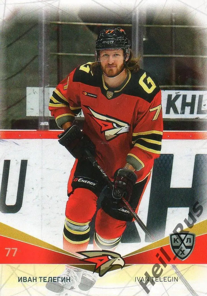 Хоккей. Карточка Иван Телегин (Авангард Омск) КХЛ/KHL сезон 2021/22 SeReal