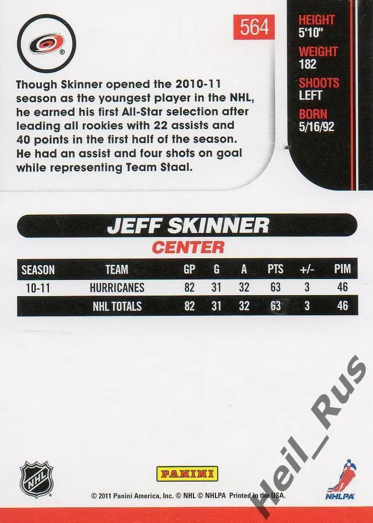 Хоккей Карточка Jeff Skinner/Джефф Скиннер Carolina Hurricanes/Каролина НХЛ/NHL 1