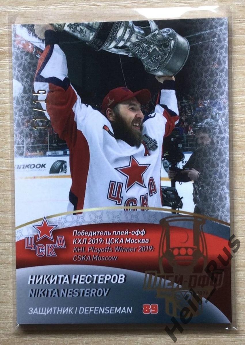 Хоккей. Карточка Никита Нестеров (ЦСКА Москва) КХЛ / KHL сезон 2018/19 SeReal