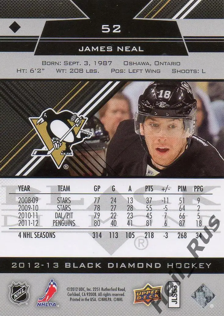 Хоккей. Карточка James Neal/Джеймс Нил (Pittsburgh Penguins/Питтсбург) НХЛ/NHL 1