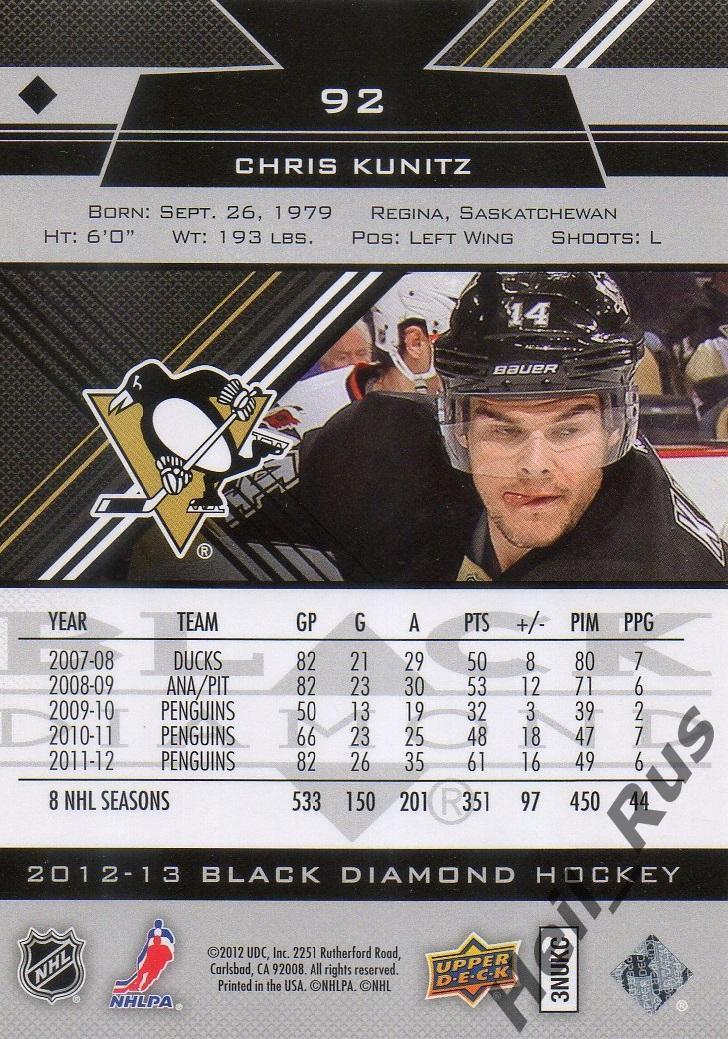 Хоккей. Карточка Chris Kunitz/Крис Кунитц Pittsburgh Penguins/Питтсбург НХЛ/NHL 1