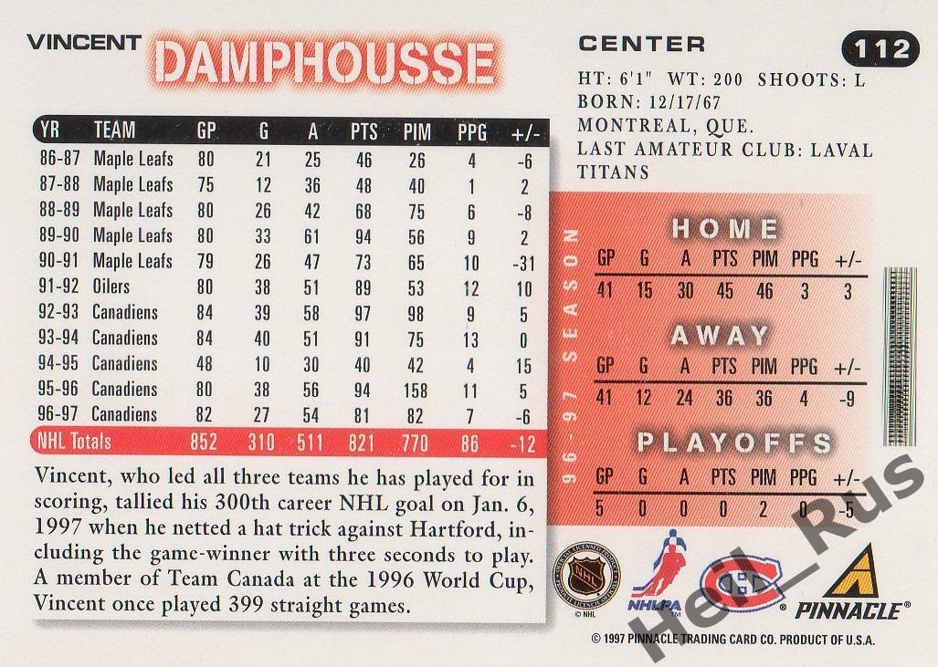 Хоккей. Карточка Damphousse/Венсан Дамфусс (Montreal Canadiens/Монреаль) НХЛ/NHL 1