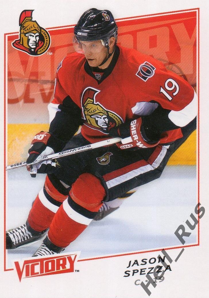 Хоккей. Карточка Jason Spezza/Джейсон Спецца (Ottawa Senators/Оттава) НХЛ/NHL