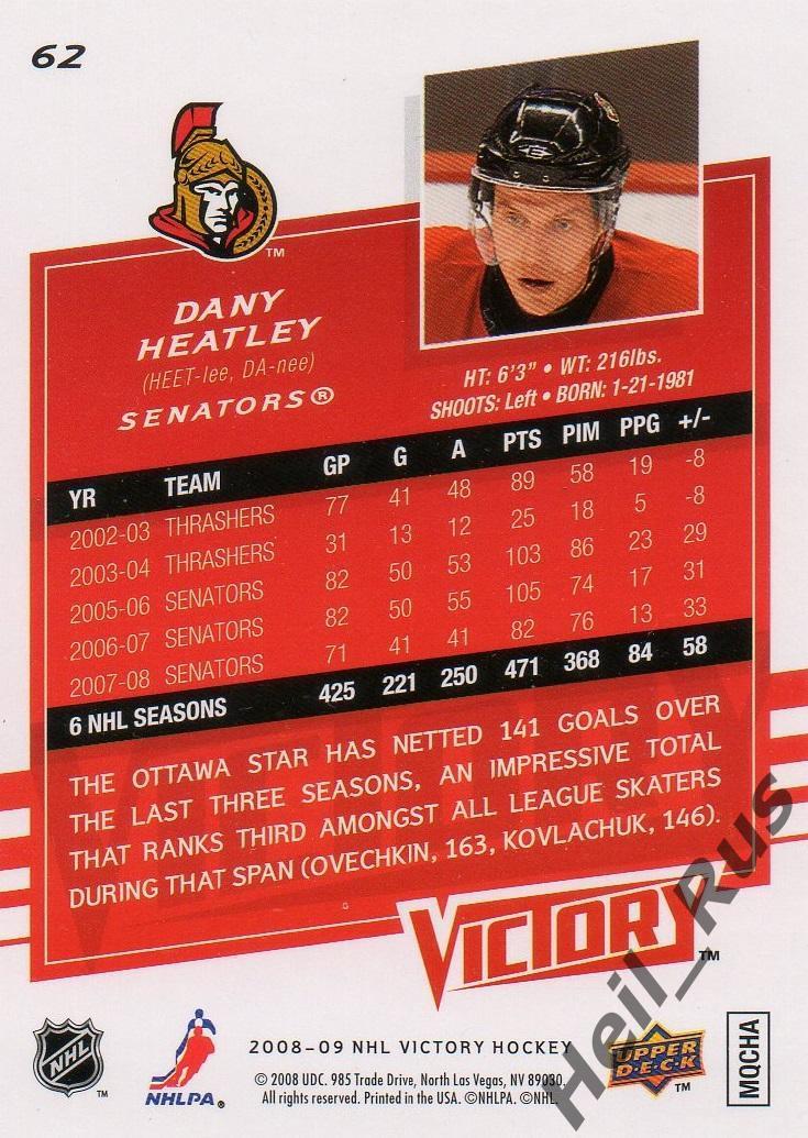 Хоккей. Карточка Dany Heatley/Дэни Хитли Ottawa Senators/Оттава Сенаторз НХЛ/NHL 1