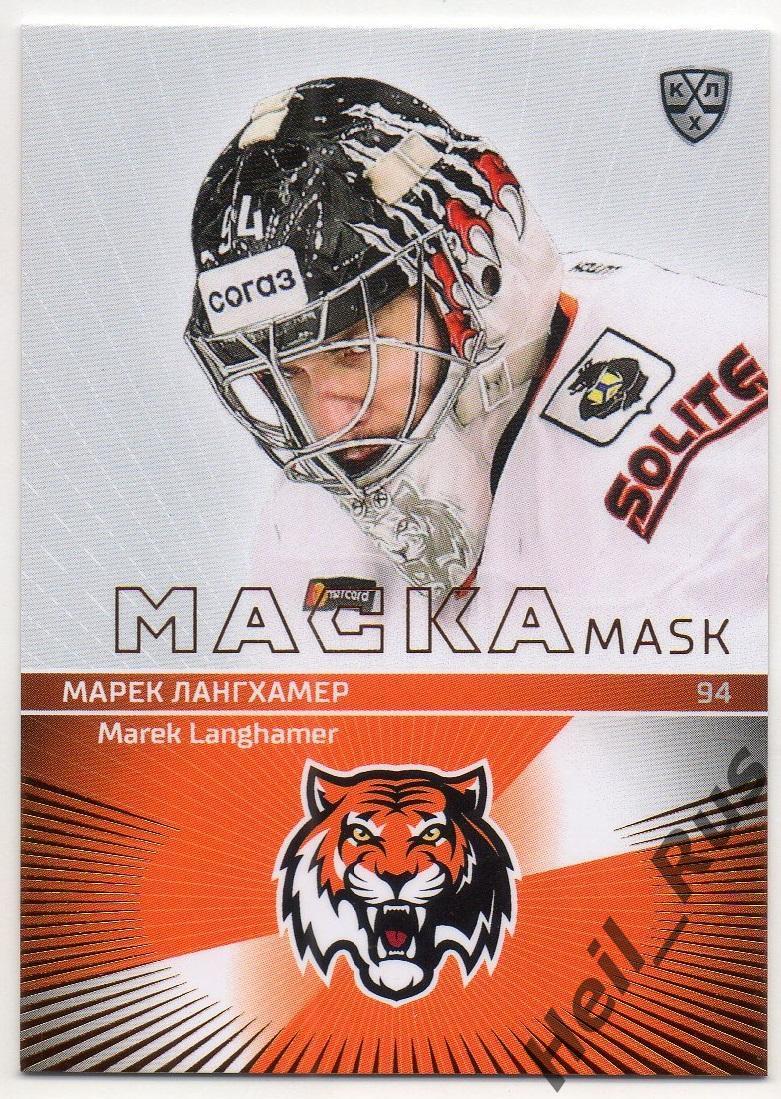 Хоккей. Карточка маска Марек Лангхамер (Амур Хабаровск) КХЛ сезон 2020/21 SeReal