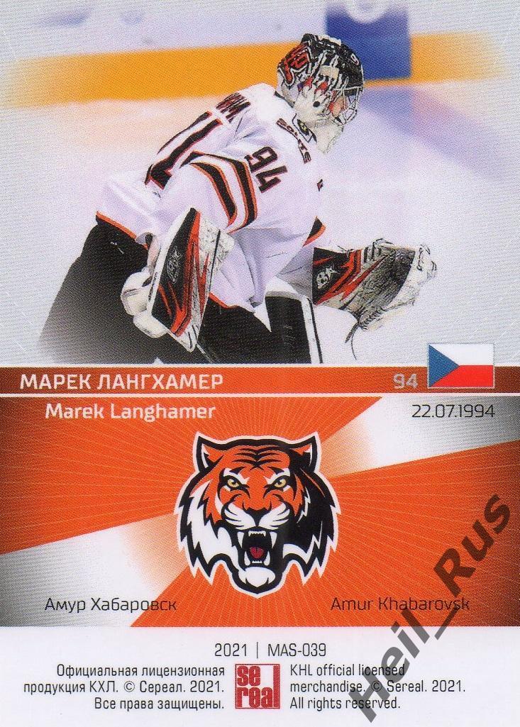 Хоккей. Карточка маска Марек Лангхамер (Амур Хабаровск) КХЛ сезон 2020/21 SeReal 1