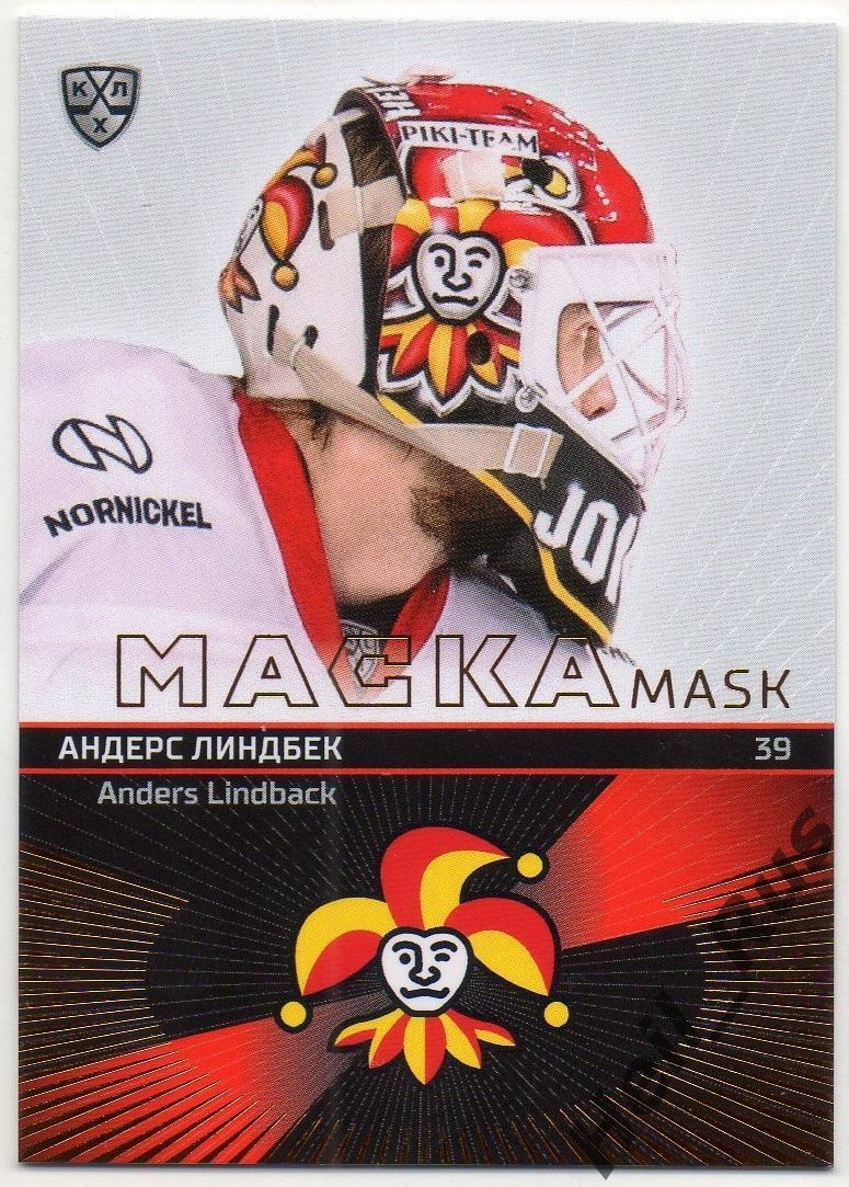 Хоккей. Карточка маска Андерс Линдбек Йокерит Хельсинки КХЛ сезон 2020/21 SeReal