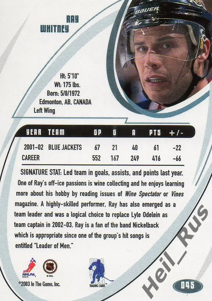 Хоккей. Карточка Ray Whitney/Рэй Уитни (Columbus Blue Jackets/Коламбус) НХЛ/NHL 1