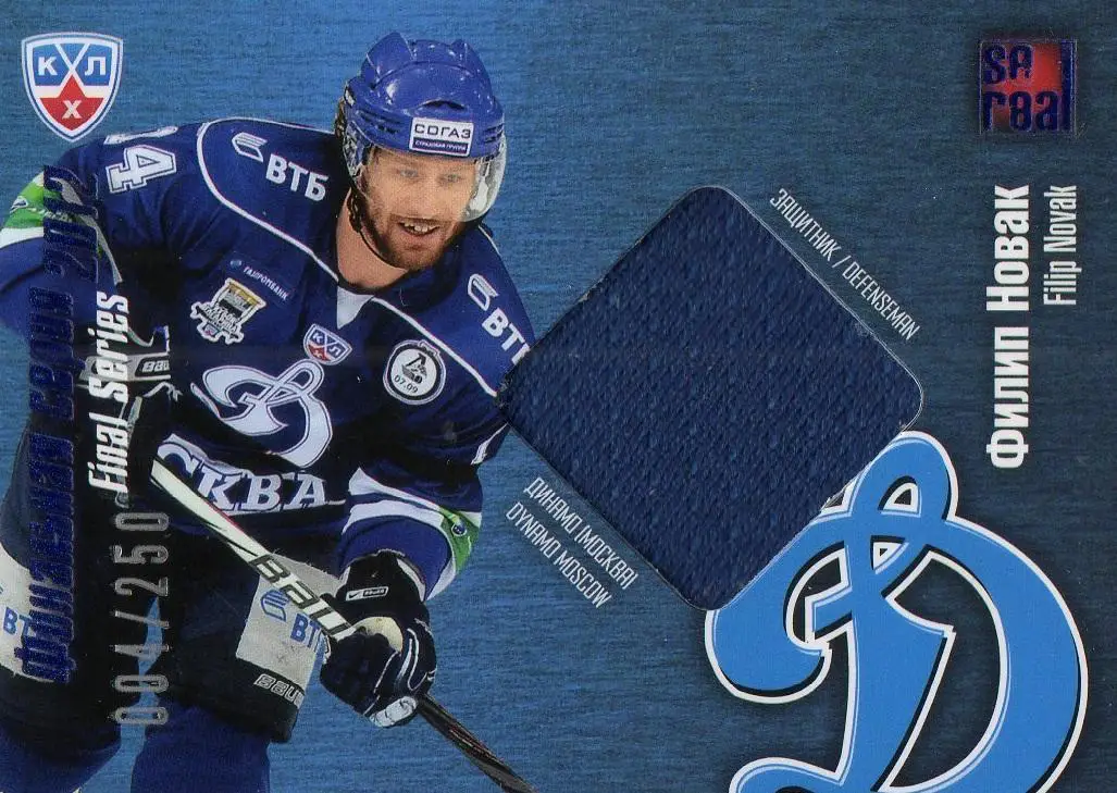 Хоккей. Карточка Филип Новак (Динамо Москва) КХЛ/KHL 2012/13 SeReal