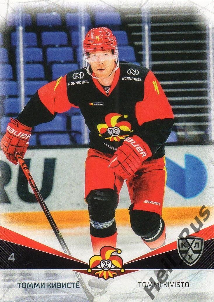 Хоккей. Карточка Томми Кивисте (Йокерит Хельсинки) КХЛ/KHL сезон 2021/22 SeReal