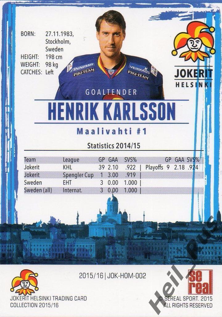 Хоккей; Карточка Хенрик Карлссон/Henrik Karlsson (Йокерит/Jokerit Helsinki) КХЛ 1