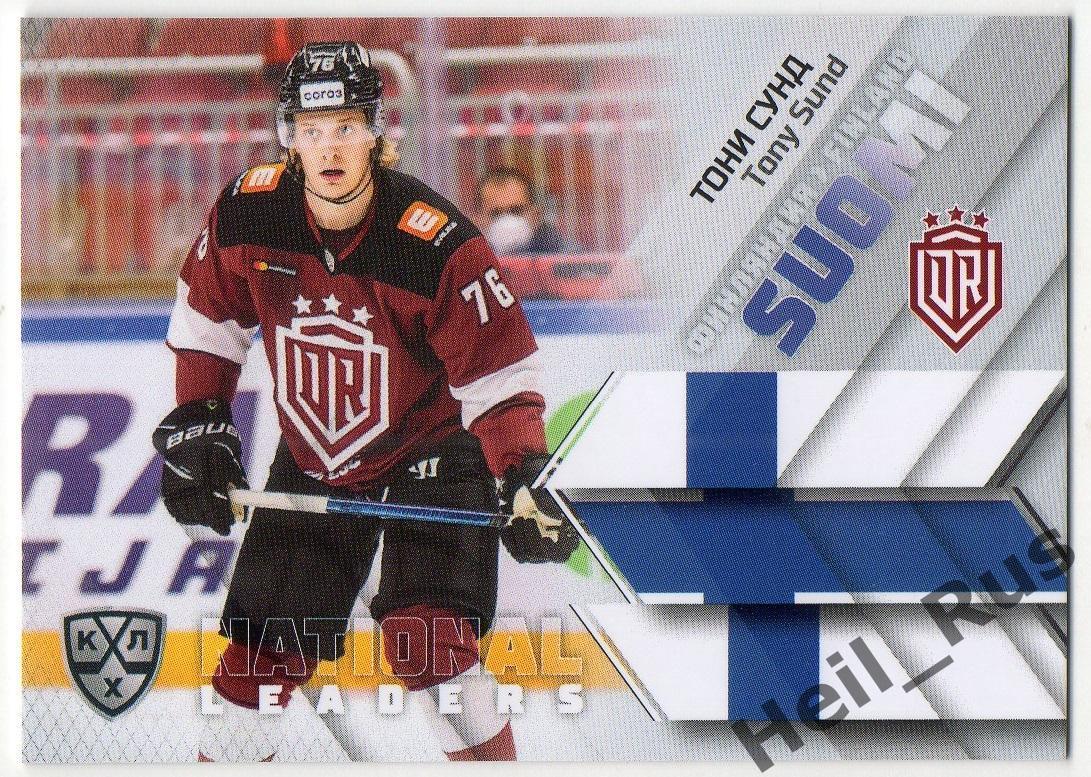Хоккей. Карточка Тони Сунд (Финляндия, Динамо Рига) КХЛ/KHL сезон 2020/21 SeReal