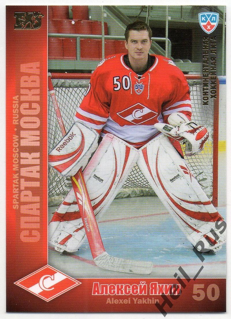 Хоккей. Карточка Алексей Яхин (Спартак Москва) КХЛ / KHL сезон 2010/11 SeReal
