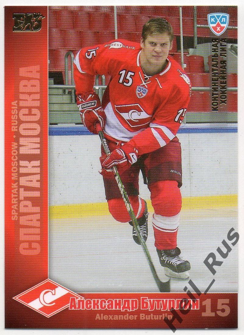 Хоккей Карточка Александр Бутурлин (Спартак Москва) КХЛ/KHL сезон 2010/11 SeReal