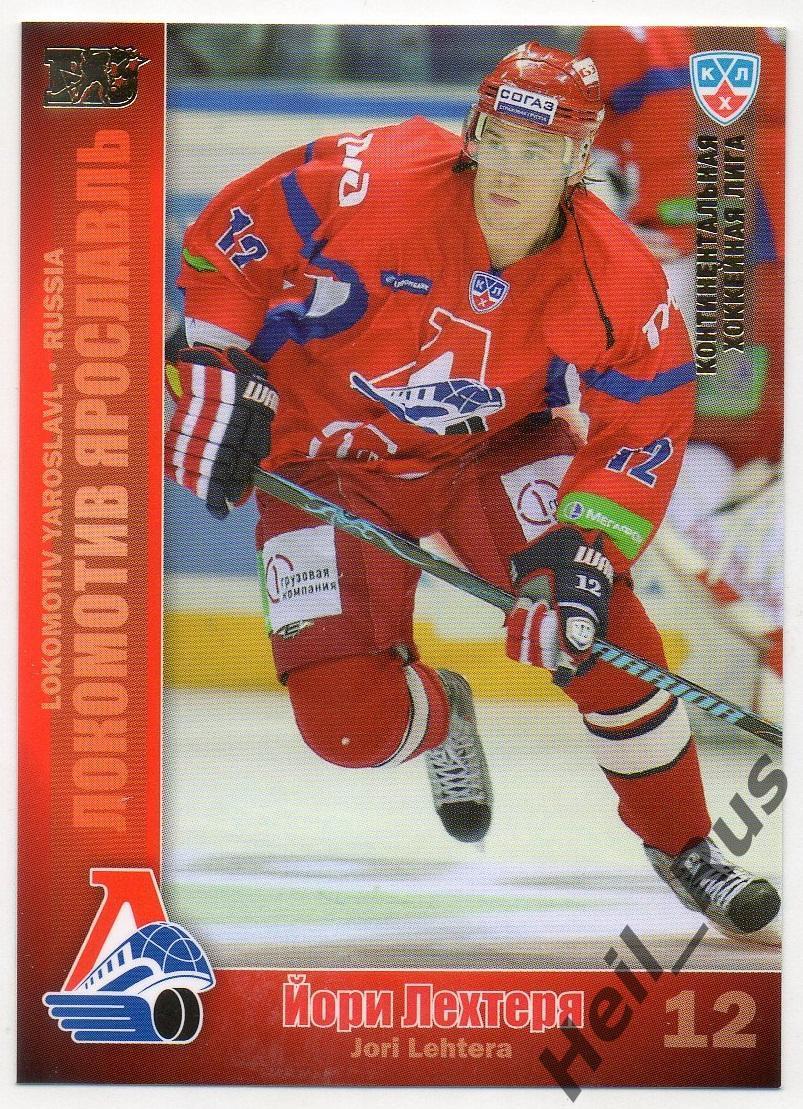 Хоккей; Карточка Йори Лехтеря (Локомотив Ярославль) КХЛ/KHL сезон 2010/11 SeReal