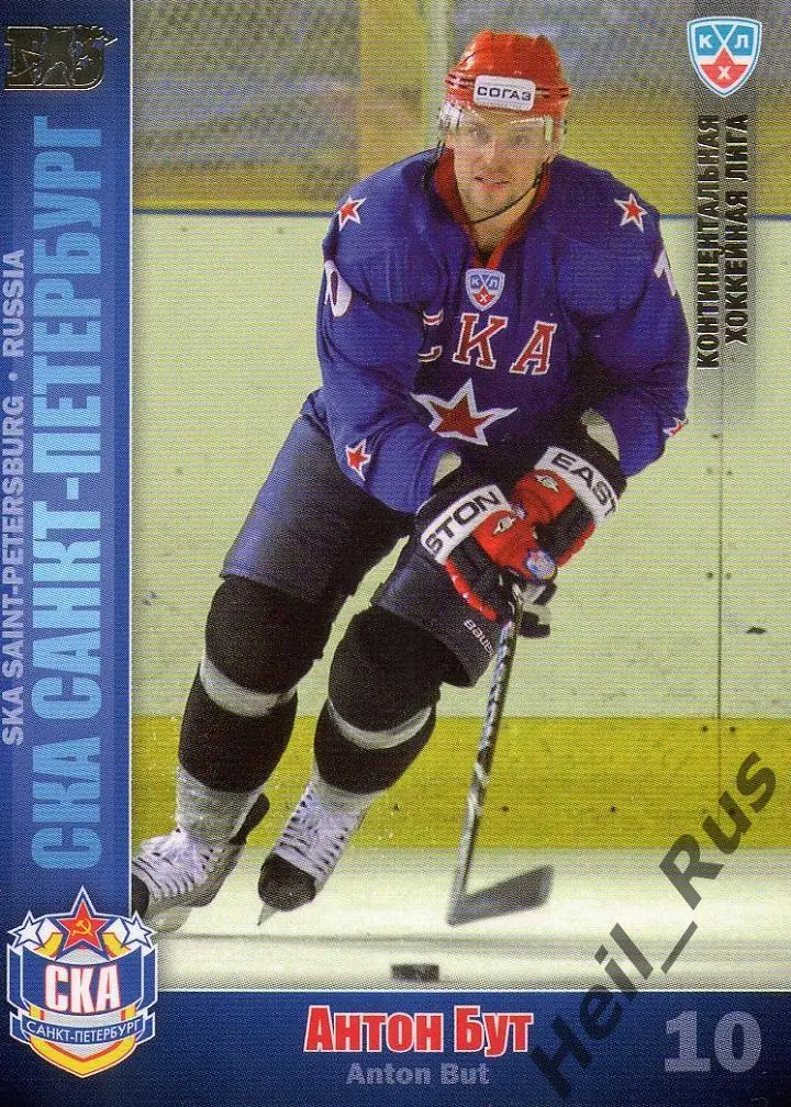 Хоккей. Карточка Антон Бут (СКА Санкт-Петербург) КХЛ/KHL сезон 2010/11 SeReal