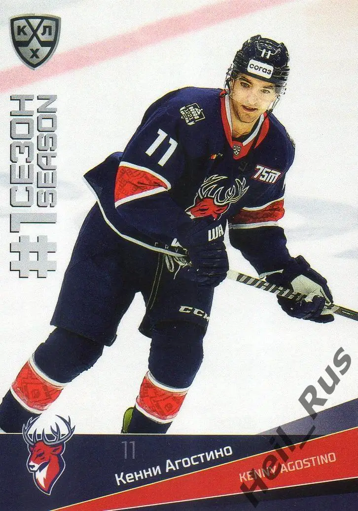 Хоккей. Карточка Кенни Агостино Торпедо Нижний Новгород КХЛ сезон 2021/22 SeReal