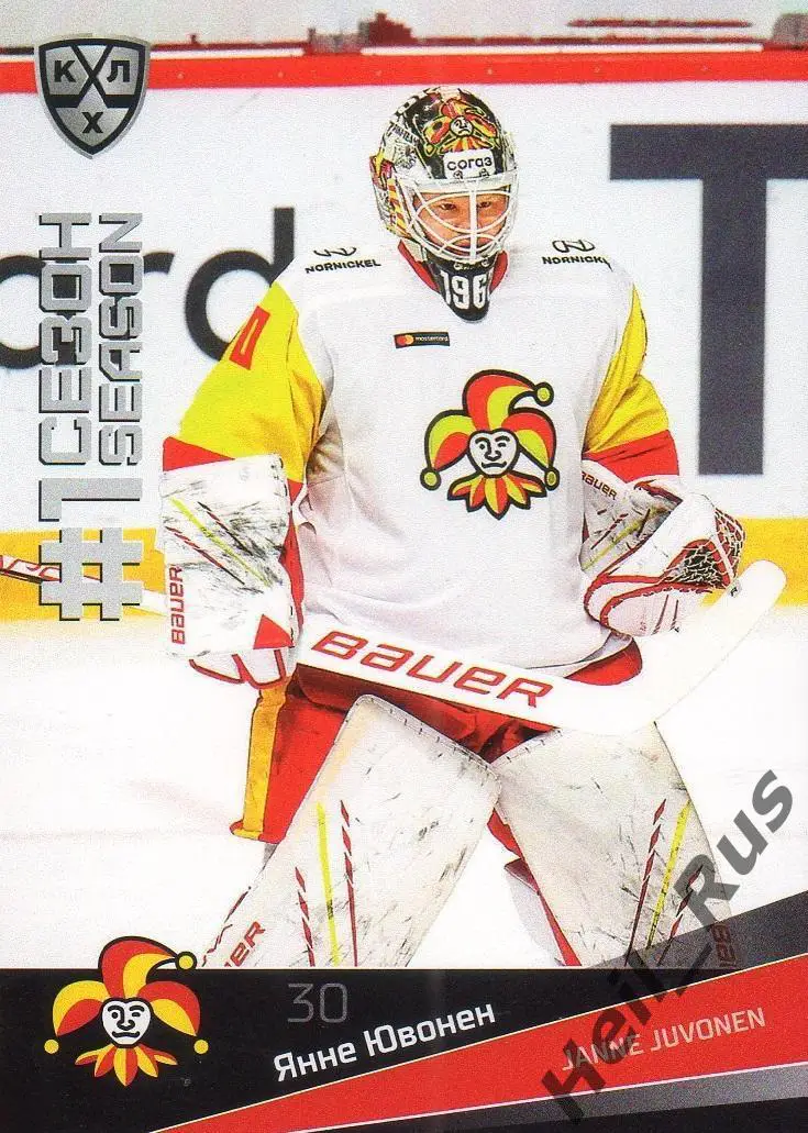 Хоккей. Карточка Янне Ювонен (Йокерит Хельсинки) КХЛ/KHL сезон 2021/22 SeReal