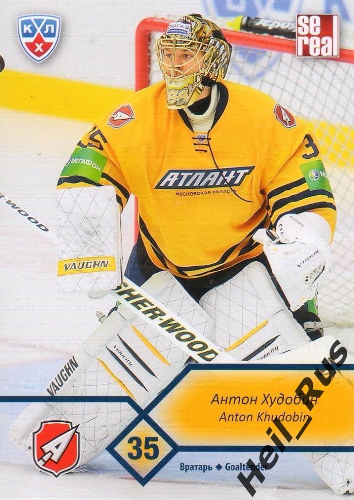 Хоккей. Карточка Антон Худобин (Атлант Мытищи) КХЛ / KHL сезон 2012/13 SeReal