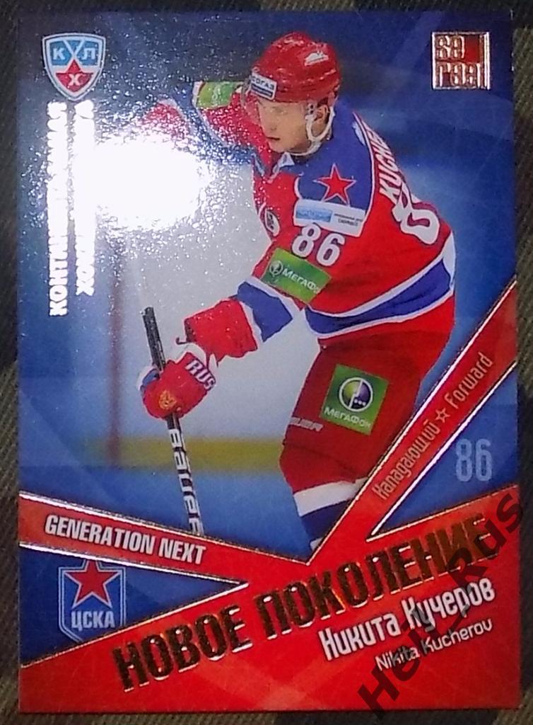 Хоккей. Карточка Никита Кучеров (ЦСКА Москва), КХЛ/KHL сезон 2011/12 SeReal