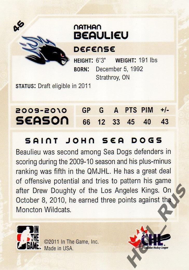 Хоккей. Карточка Nathan Beaulieu/Натан Болье (Saint John Sea Dogs) НХЛ/NHL, CHL 1
