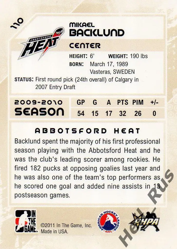 Хоккей. Карточка Mikael Backlund/Микаэль Баклунд (Abbotsford Heat) НХЛ/NHL, AHL 1