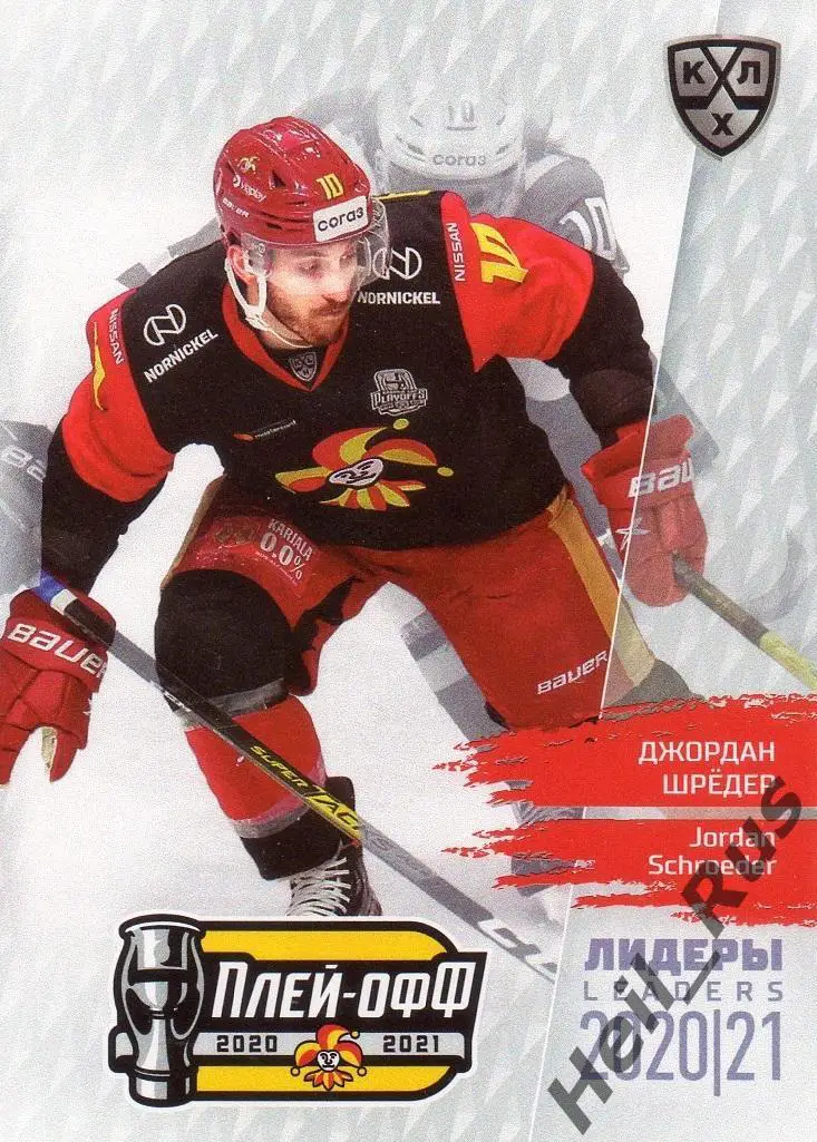 Хоккей Карточка Джордан Шредер (Йокерит Хельсинки) КХЛ/KHL Лидеры сезона 2020/21