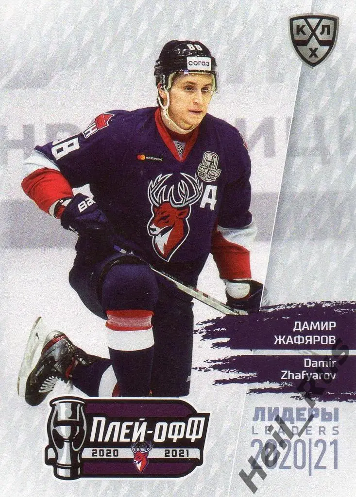 Хоккей; Карточка Дамир Жафяров (Торпедо Нижегородская область) КХЛ сезон 2020/21