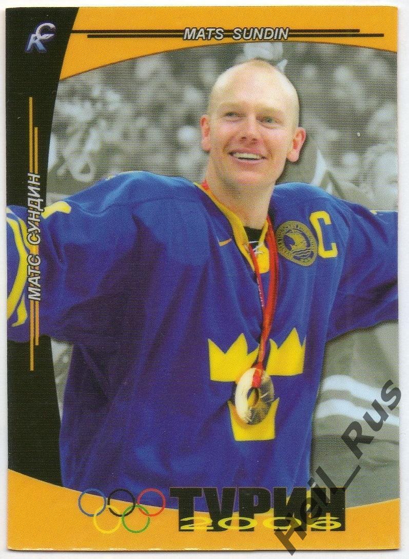 Хоккей. Карточка Mats Sundin/Матс Сундин (Швеция) Олимпиада в Турине 2006 года