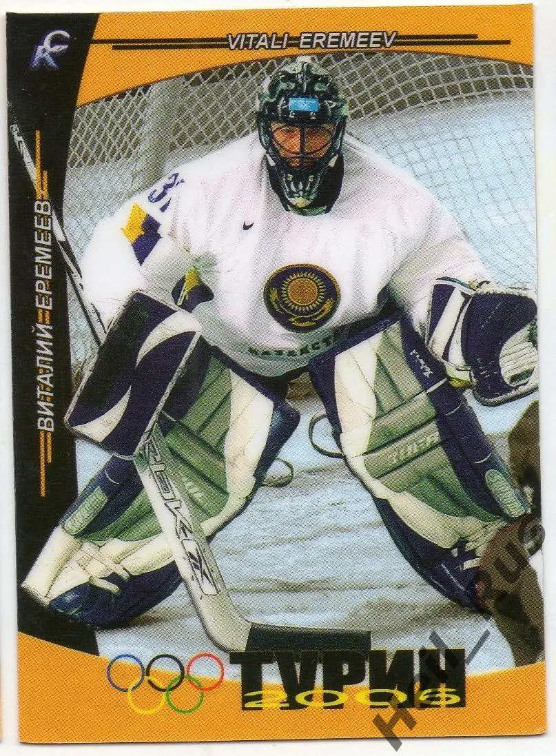 Хоккей. Карточка Виталий Еремеев (Казахстан) Олимпиада в Турине 2006 года