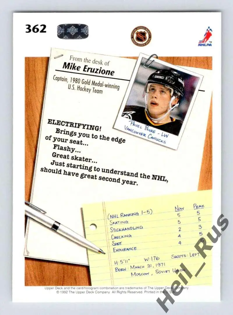 Хоккей Карточка Павел Буре (Vancouver Canucks/Ванкувер, ЦСКА/Спартак Москва) НХЛ 1