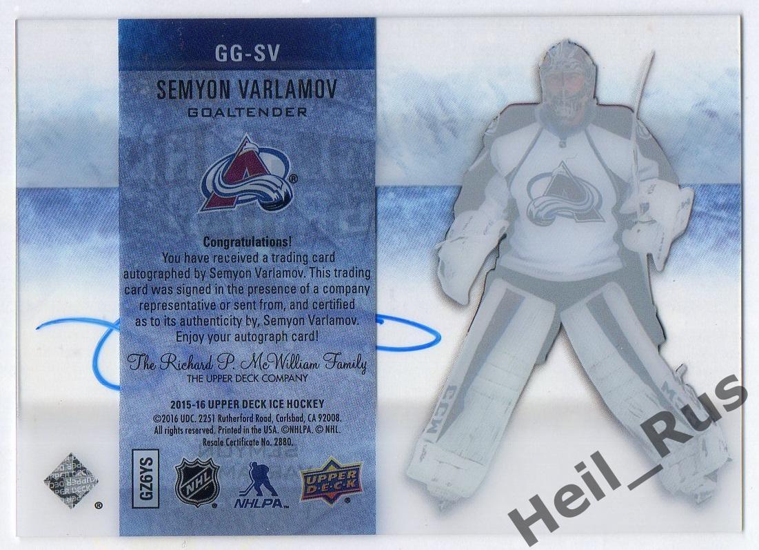 Карточка автограф Семен Варламов Colorado Avalanche, Локомотив Ярославль НХЛ/NHL 1
