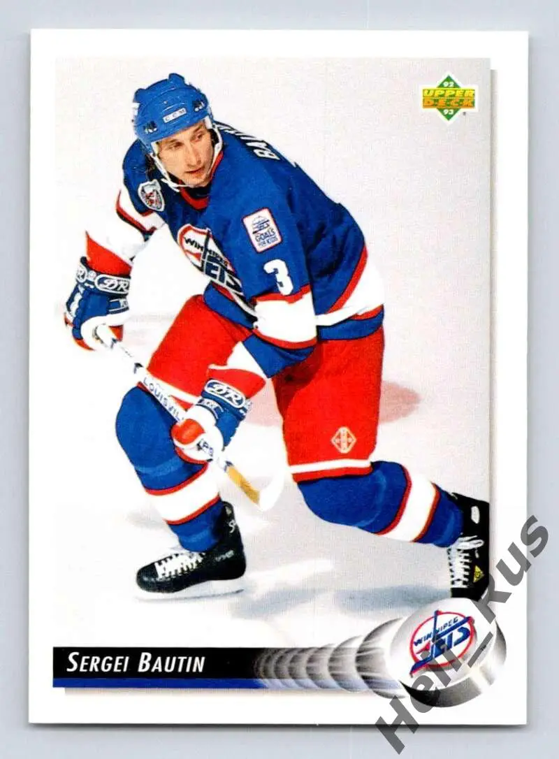 Хоккей. Карточка Сергей Баутин (Winnipeg Jets, Кристалл, Динамо Москва) НХЛ/NHL