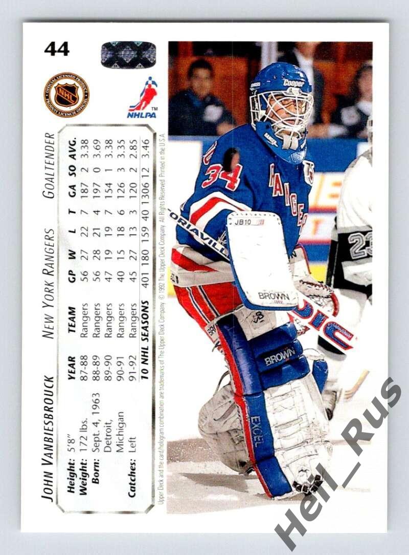 Хоккей. Карточка John Vanbiesbrouck / Джон Ванбисбрук (New York Rangers) НХЛ/NHL 1