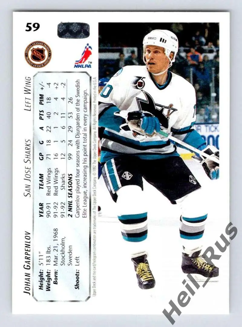 Хоккей. Карточка Johan Garpenlov/Юхан Гарпенлев San Jose Sharks/Сан-Хосе НХЛ/NHL 1